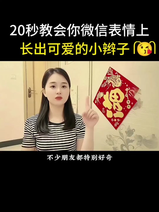 ᥬ左右小辫子