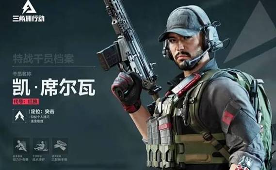 三角洲红狼强吗