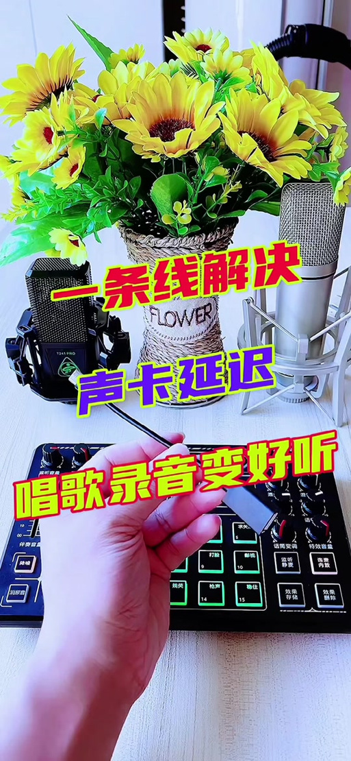 耳机唱歌有延迟怎么解决缩略图