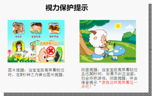 小天才早教机魔法盒锁定怎么解除截图