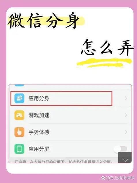 小米老是弹出微信正在运行截图