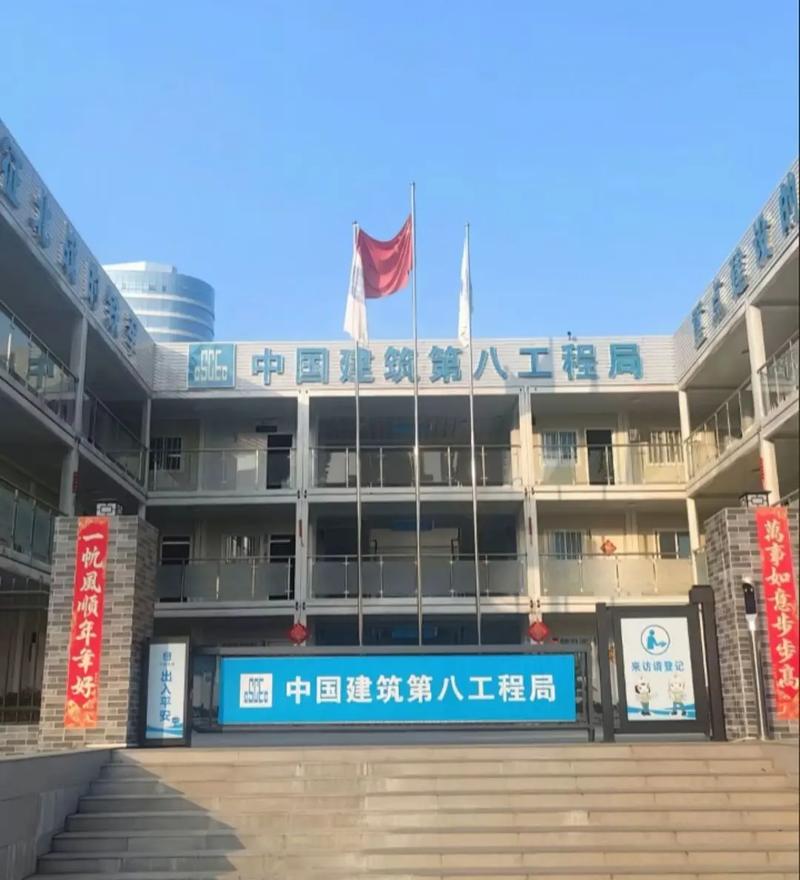 新洋国际项目部