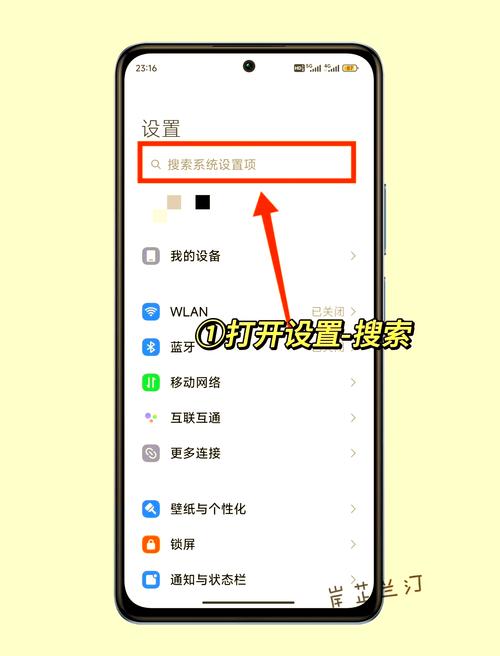 小米怎么设置充电提示音截图
