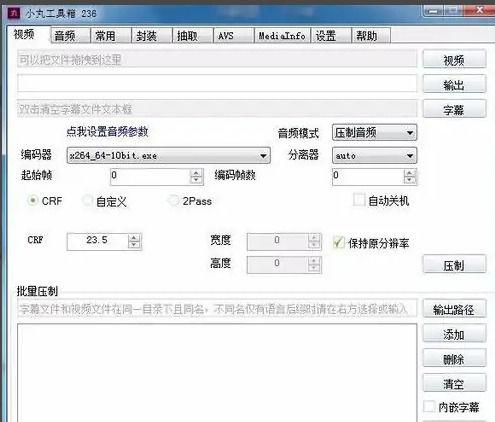 虚拟视频参数修改工具箱