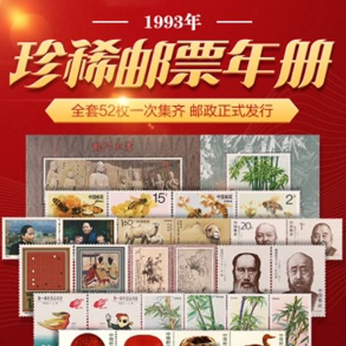 邮票年册怎么保管截图