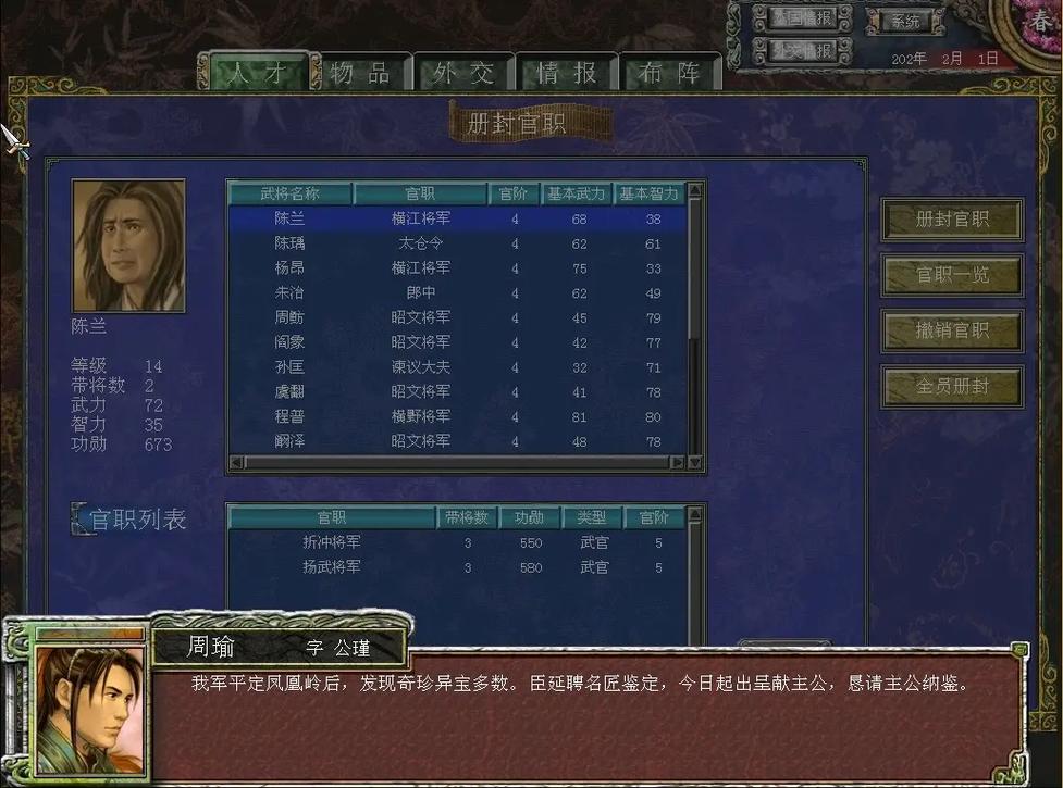 三国群英传7窗口化 win7