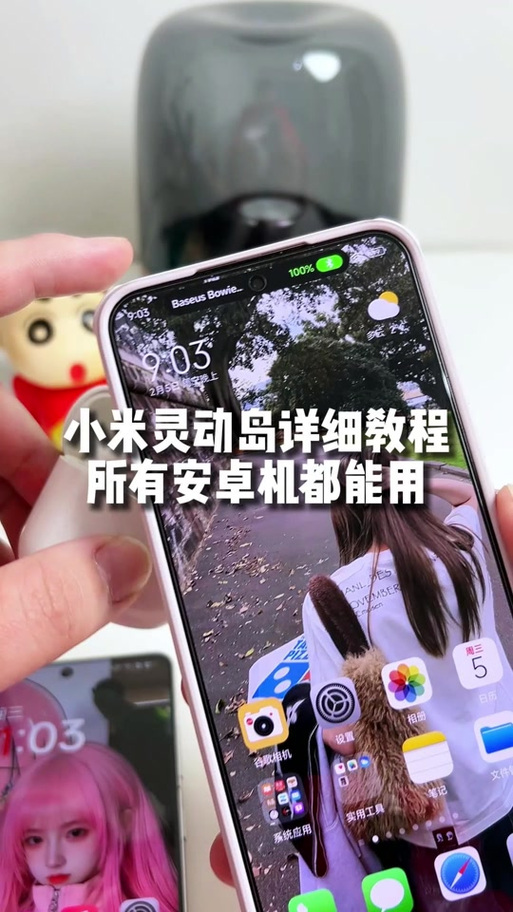 如何关闭小米灵动岛