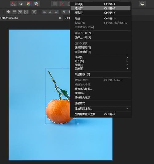 affinityphoto换背景色