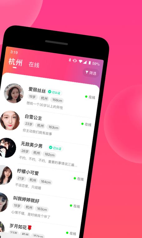 真爱旅舍app苹果版
