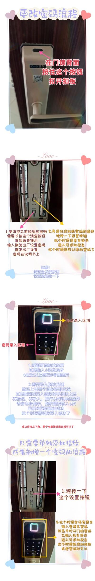 智能锁怎么开