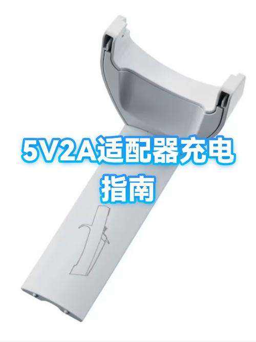 适配器改充电最简单方法缩略图