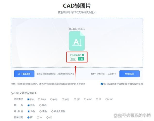 catia转dwg截图