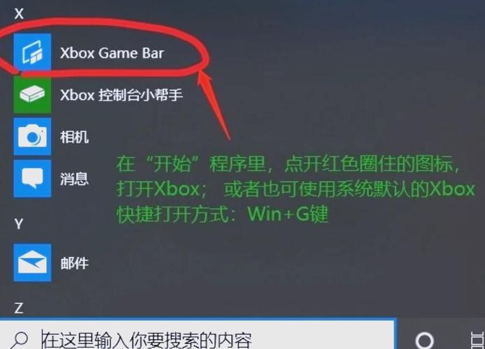 win10电脑录屏