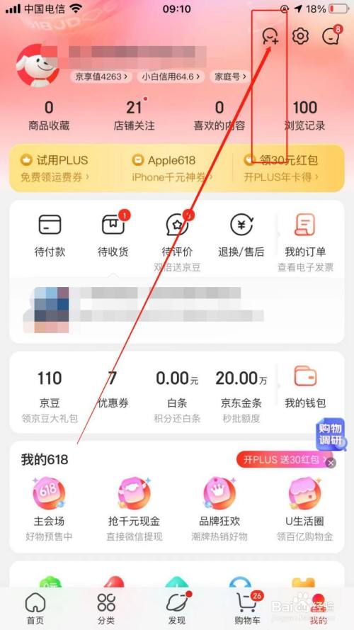 京东微信好友代付步骤缩略图