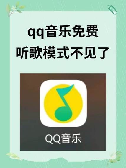 qq音乐推送功能不见了