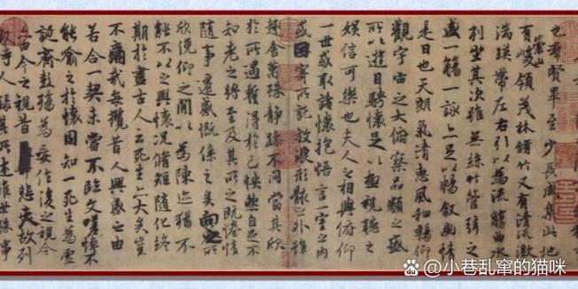 兰亭序为什么好