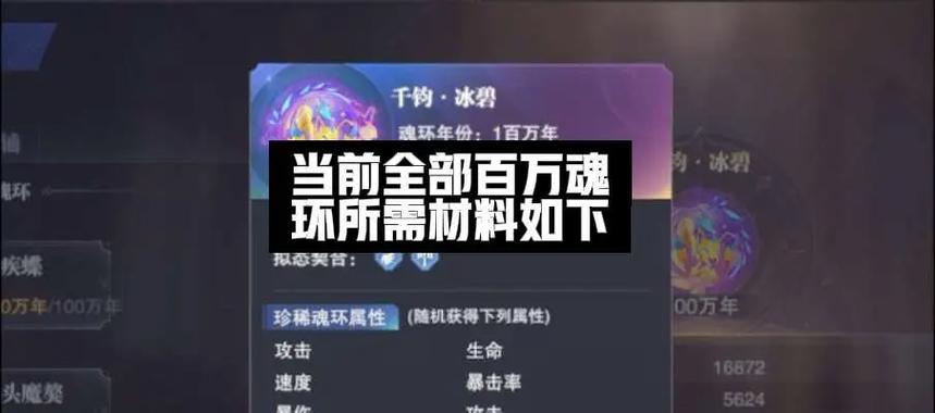 魂者生存百万年魂环指令图标