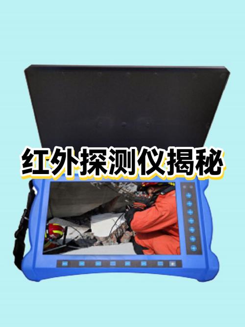 红外线是什么