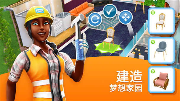 模拟人生无限金币版满级vip