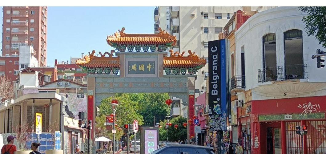 阿根廷唐人街