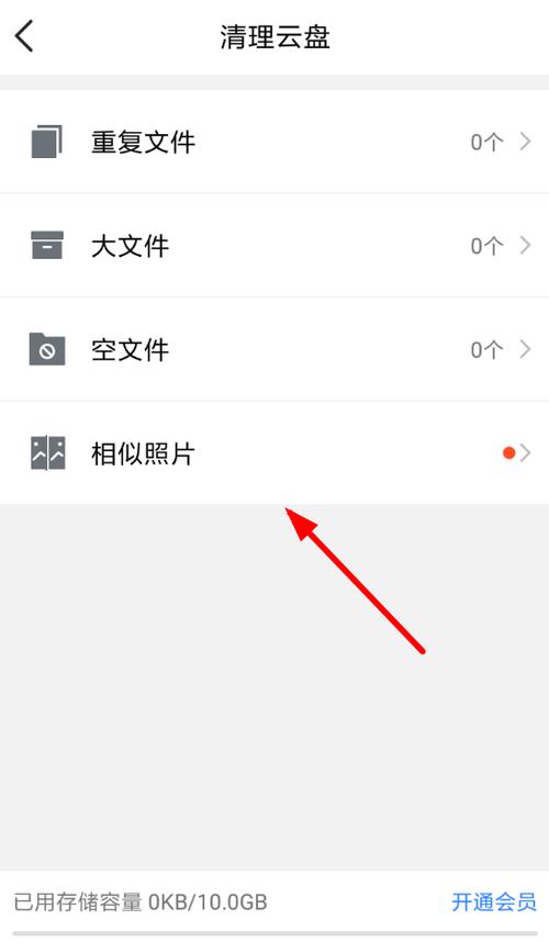 相册相似照片怎么整理