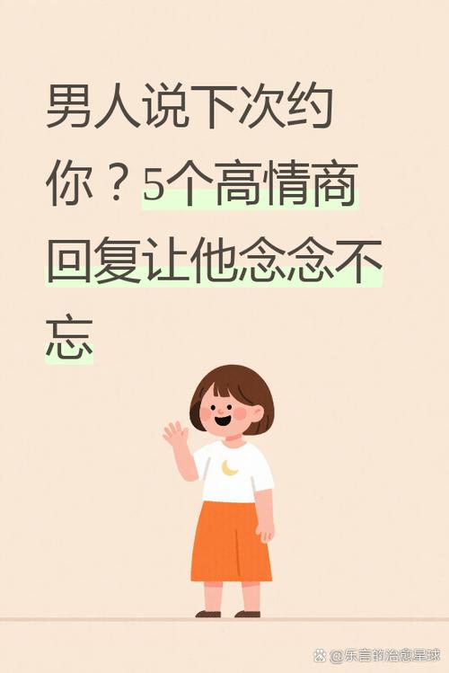 别人开玩笑说约你怎么回应