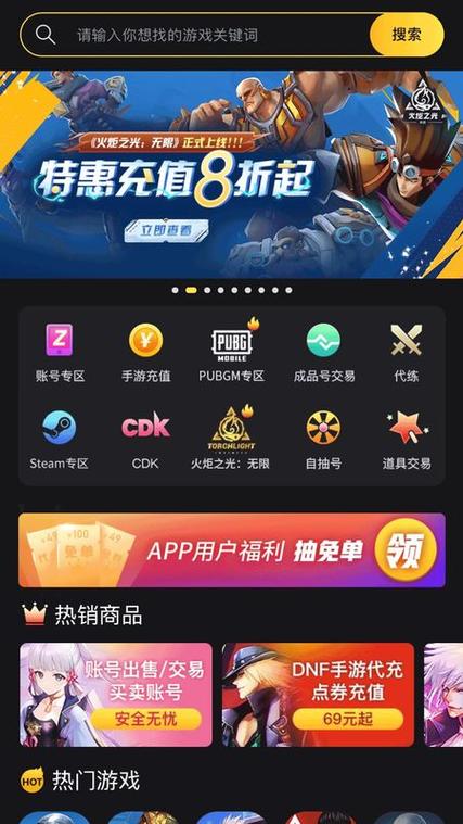 bigplayers游戏交易平台