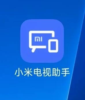 小米电视助手的注意事项缩略图
