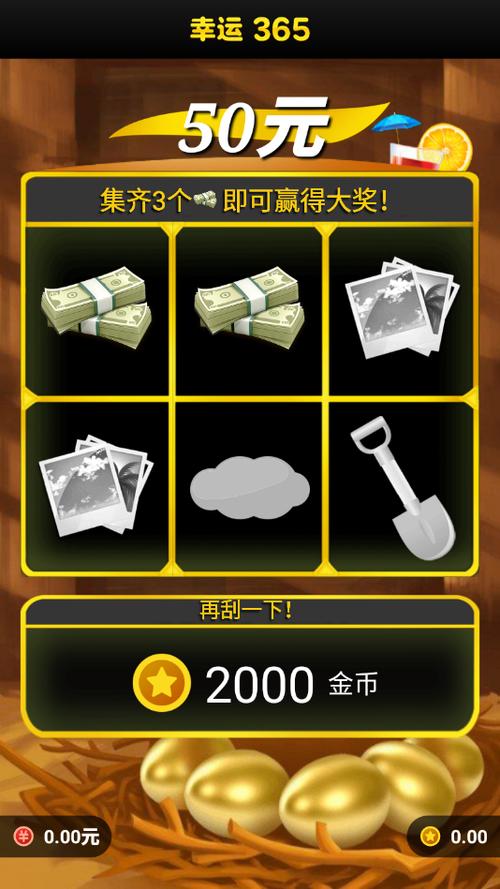 233小游戏金币