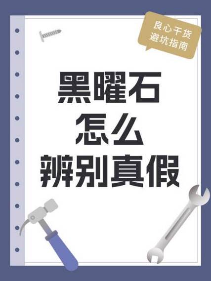 如何刷黑曜石