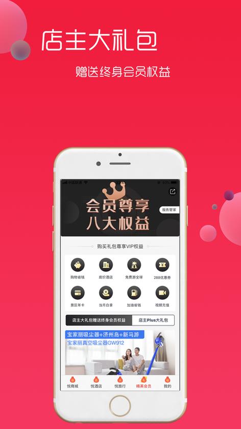 悦淘是干嘛的缩略图