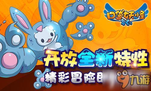 口袋妖怪复刻哪里刷橙色玩偶