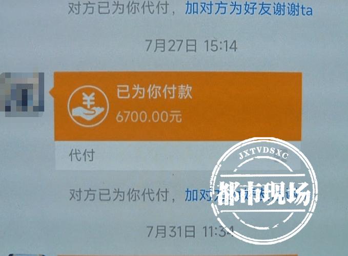 闲鱼直接给卖家转账缩略图