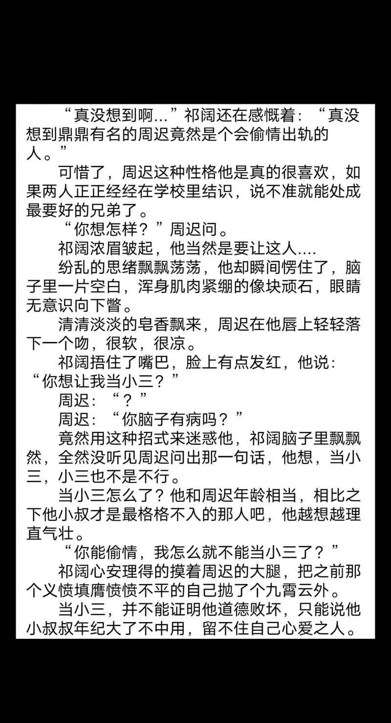 爱的浪潮by粥粥免费阅读截图