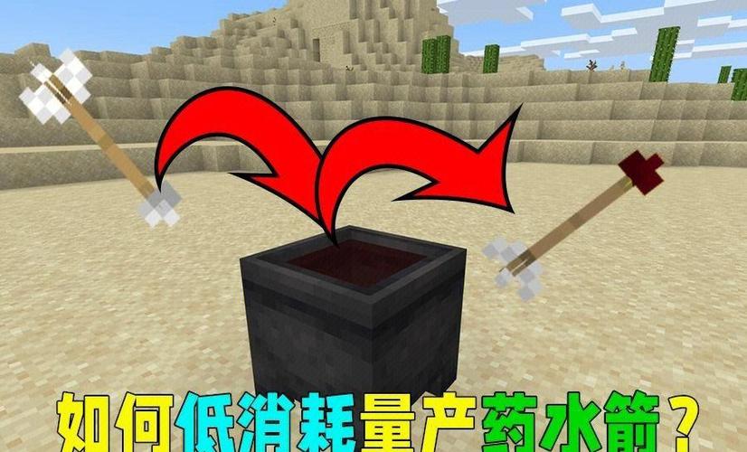 伤害之箭的使用方法截图