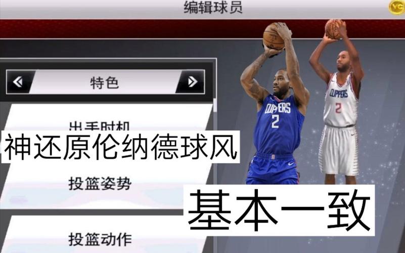 nba2k20投篮包推荐缩略图