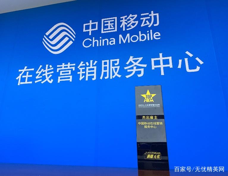 移动服务号截图