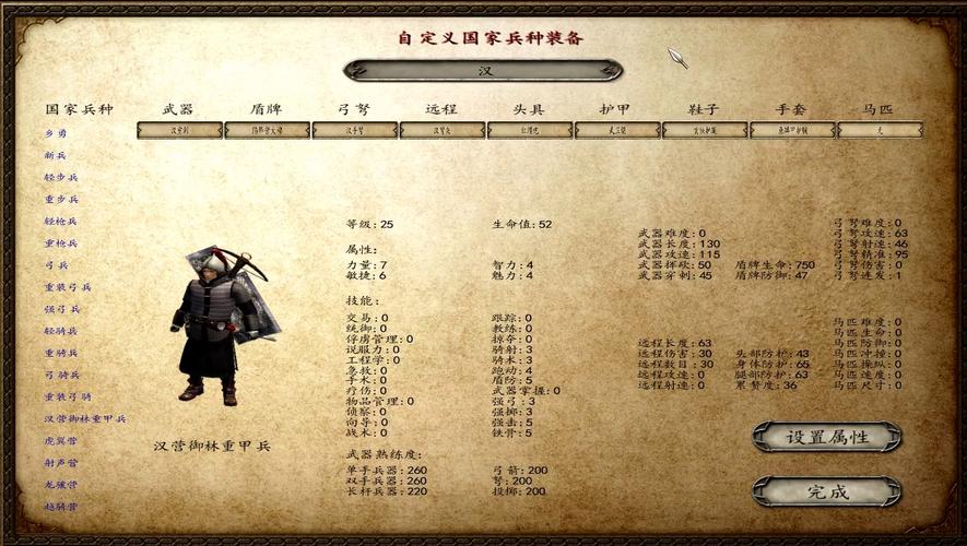 风云三国卫兵所怎么用