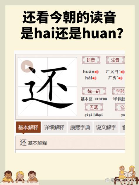 塍有几个读音截图