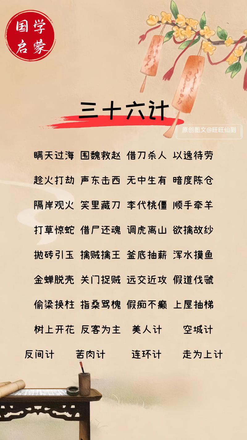 三十六计拖字诀截图