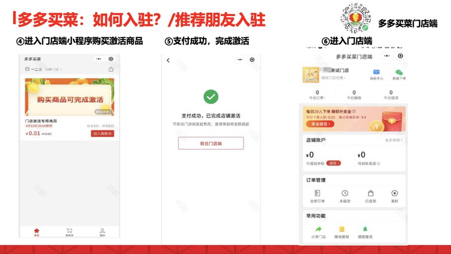 多多买菜零钱使用规则截图