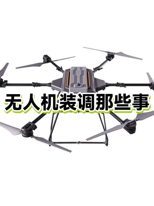 无人机摄影的调试方法