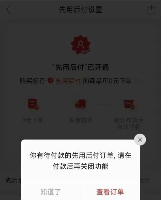 先用后付会从银行卡扣钱吗