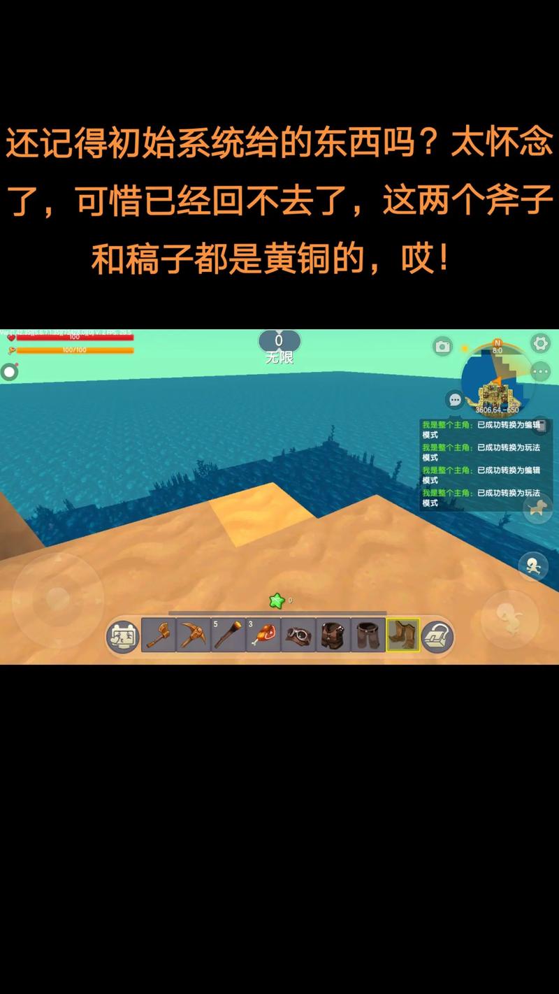 迷你世界远古版本0.01