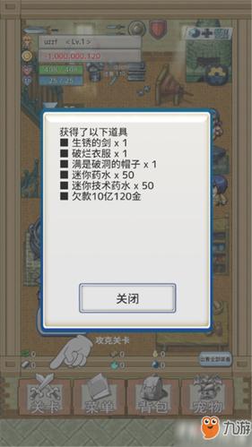负之遗产修改教程截图