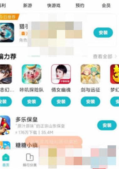 小米游戏中心账号注销的后果缩略图