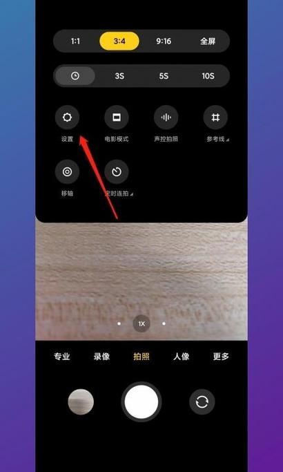 小米手机相机快门声音设置
