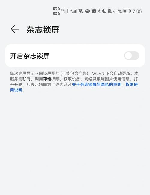 为什么不可以换锁屏