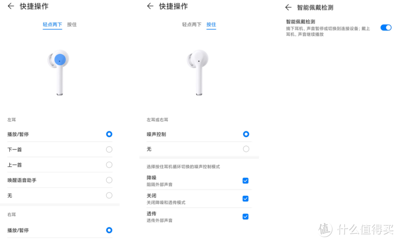 华为耳机4i说明书