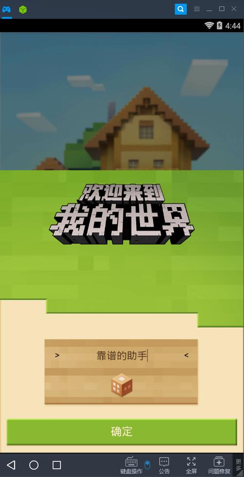 mc国服下载